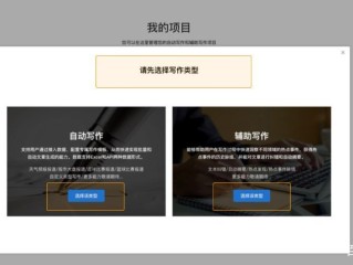 智能写作官网,智能写作app