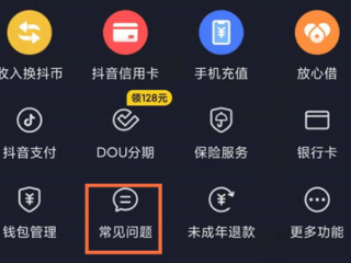 抖音pc端福袋在哪(抖音福袋电脑版能发吗)