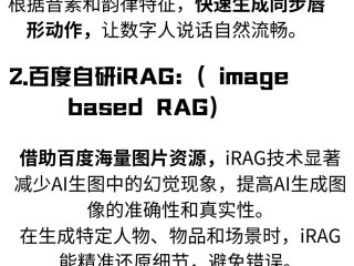 百度搜索推出AI拜年新能力,百度搜索推出ai拜年新能力视频