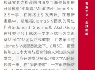 斯坦福AI团队被曝抄袭,斯坦福ai团队抄袭风波是哪一集