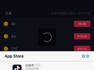 抖音官网抖币(抖音官网抖币充值链接)