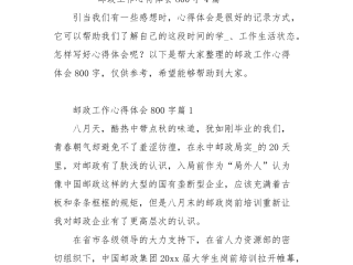 短视频制作心得体会800,短视频制作心得体会200字