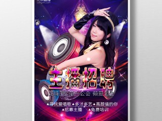 主播招聘骗局,线上主播招聘骗局