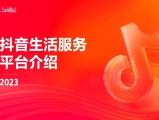 抖音创作者服务中心服务平台(抖音创作者服务中心服务平台登录)