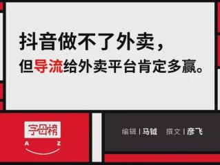 抖音心动外卖商标,抖音心动外卖是怎么回事