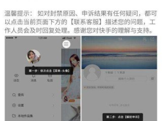 包含快手客服电话24小时人工服务热线售后的词条