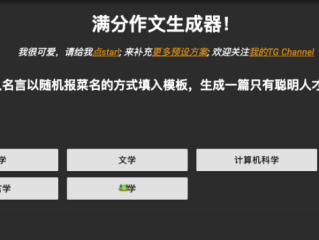 一键生成作文软件免费(一键生成作文软件免费下载)