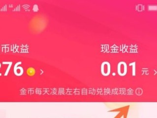 抖音极速版免费下载领现金,抖音极速版下载领现金抖音极速版领现金