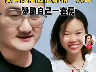 美女主播爱上榜一大哥的简单介绍
