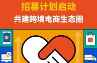 跨境电商服务商主要做什么(跨境电商服务商是什么)