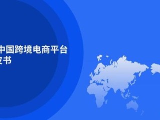 abm跨境电商平台,abm跨境平台是真是假