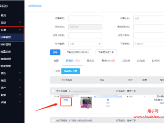 抖音电脑版官方网站后台的简单介绍
