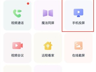 抖音直播怎么投屏到电视,抖音直播怎么投屏到电视上面苹果手机