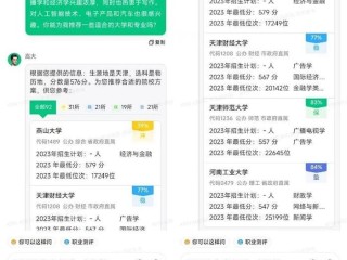 百度ai志愿填报助手可信吗,百度ai志愿填报助手怎么打开