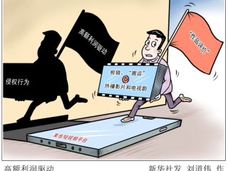 短视频平台影视号侵权,短视频平台影视号侵权案例