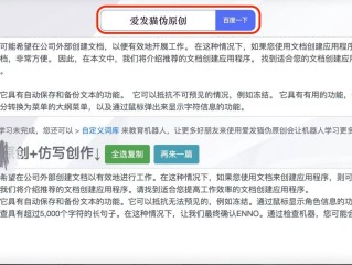 百度ai写作会不会重复出现同一篇文章(百度ai写作会不会重复出现同一篇文章的内容)