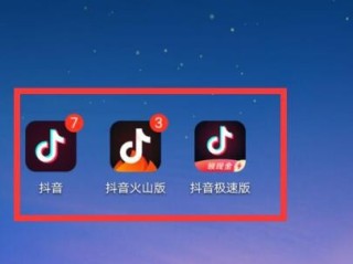抖音 极速版下载,抖音极速版下载安装免