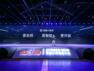 百度万象大会的地点在哪里,百度万象大会
