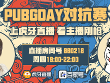 主播对抗赛(主播对抗赛德杯)