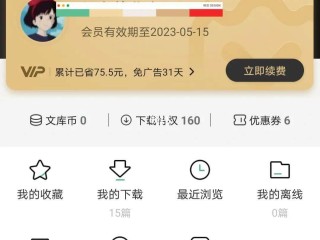 百度文库pc端入口手机版,百度文库pc端入口手机版下载