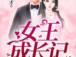 主播养成记下载赚钱,主播养成记