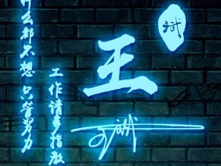 2025最火短句签名(微信签名才30个字不够写的)