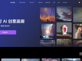 ai绘画生成器免费网站,ai绘画生成器免费网站