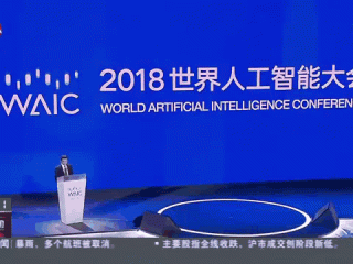 2018世界人工智能大会(2018世界人工智能大会类脑人工智能主题论坛将于9)