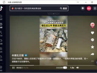 抖音电脑版官方下载店,抖音电脑官网免费下载