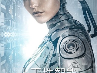 类似人工智能的小说,类似人工智能的电影