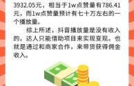 抖音怎么赚钱发视频(抖音怎么赚钱发视频赚佣金)