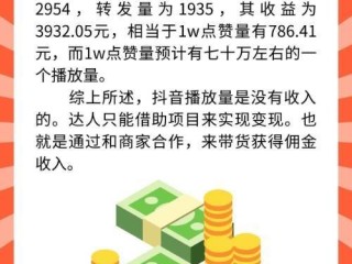 抖音怎么赚钱发视频(抖音怎么赚钱发视频赚佣金)
