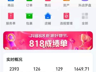 抖音1元包邮选品工具(抖音1元包邮选品工具是什么)