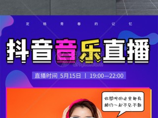 音乐抖音直播怎么赚钱,音乐抖音直播怎么赚钱的
