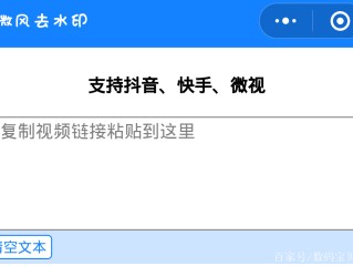 短视频去水印免费软件,短视频去水印免费软件微信公众号