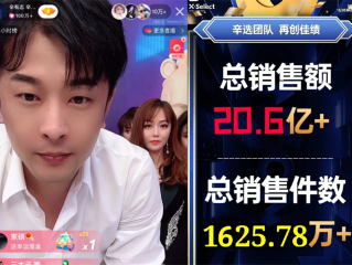网红辛巴最新事件(网红辛巴最新事件视频)