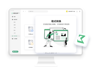 百度文库pc端入口(百度文库pc端入口在那里)