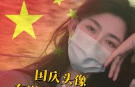 抖音国旗头像制作小程序,抖音头像国旗怎么弄