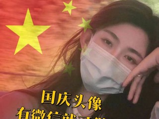 抖音国旗头像制作小程序,抖音头像国旗怎么弄