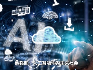 人工智能将怎样影响我们的生活(人工智能怎样影响我们的生活英语作文)