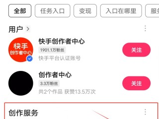快手官方入口(快手官方入口网页版)