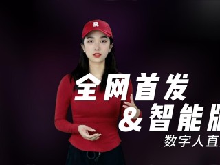 ai数字人免费制作软件(ai数字人制作软件手机版)