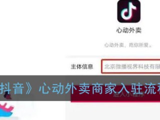 抖音外卖怎么做,普通人抖音外卖怎么做