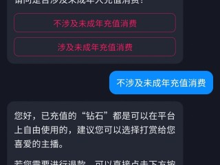 抖音充值链接(抖音充值链接怎么发给别人)