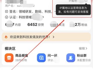 抖音显示ip属地怎么隐藏(抖音显示ip属地怎么隐藏起来)