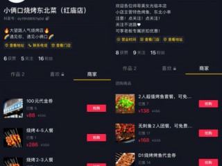 抖音心动外卖怎么没有了(抖音的心动外卖怎么不见了)