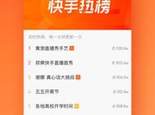 快手下载安装免费下载手机软件,快手下载安装免费下载