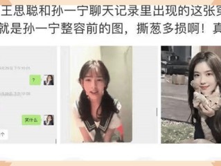 网红孙一宁是做什么的,网红孙一宁之前做过什么