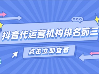 短视频代运营报价表(短视频代运营服务内容)