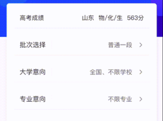 ai志愿填报助手百度,ai智能志愿填报助手软件
